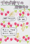 迷你郵票草莓