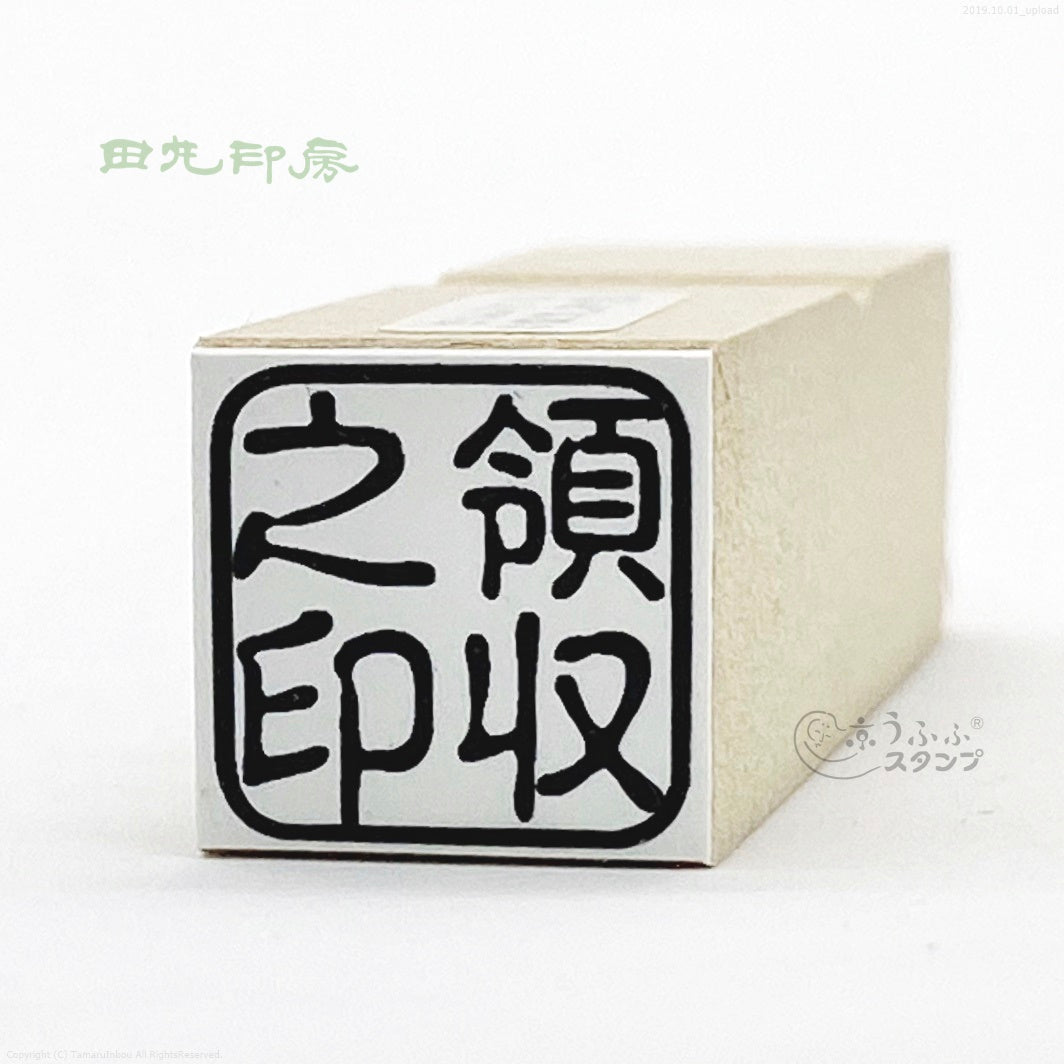 Receipt seal