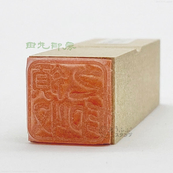 Receipt seal