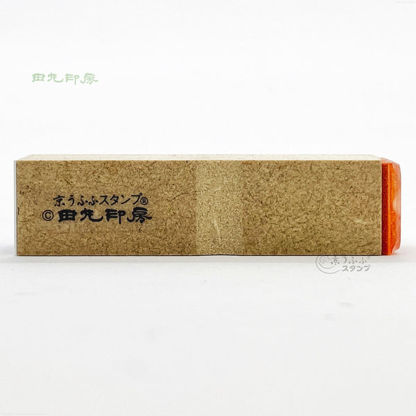 Receipt seal