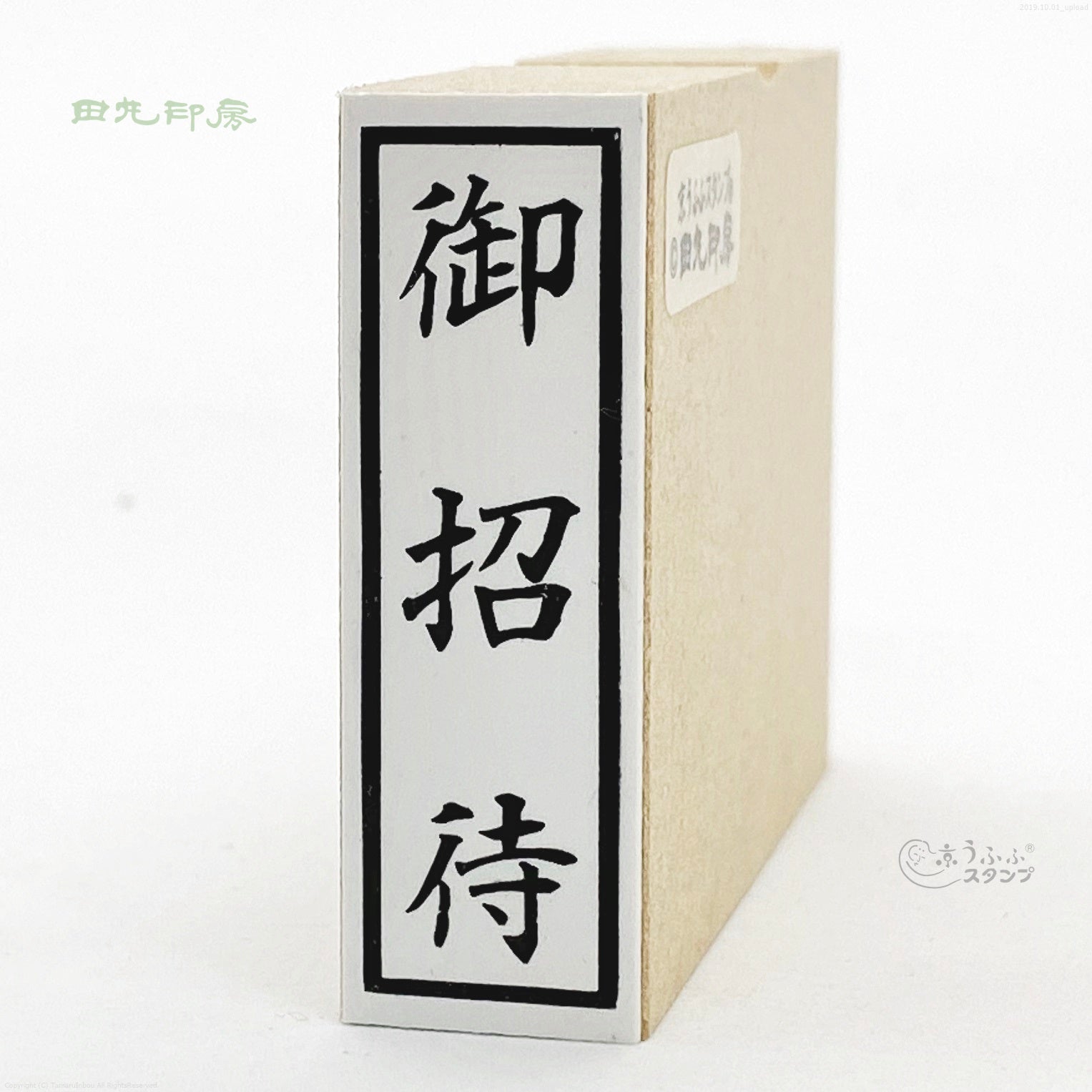 Invitation Vertical Medium