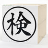 Check: 47mm square