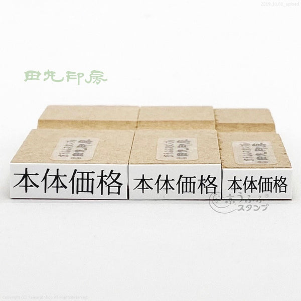 Base price (large)