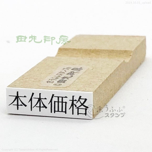 Base price (large)