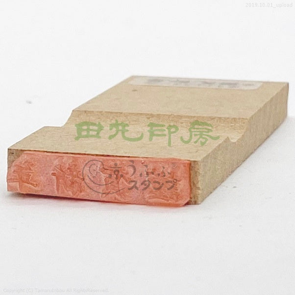 Happy New Year Yoko