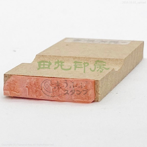 Happy New Year Yoko