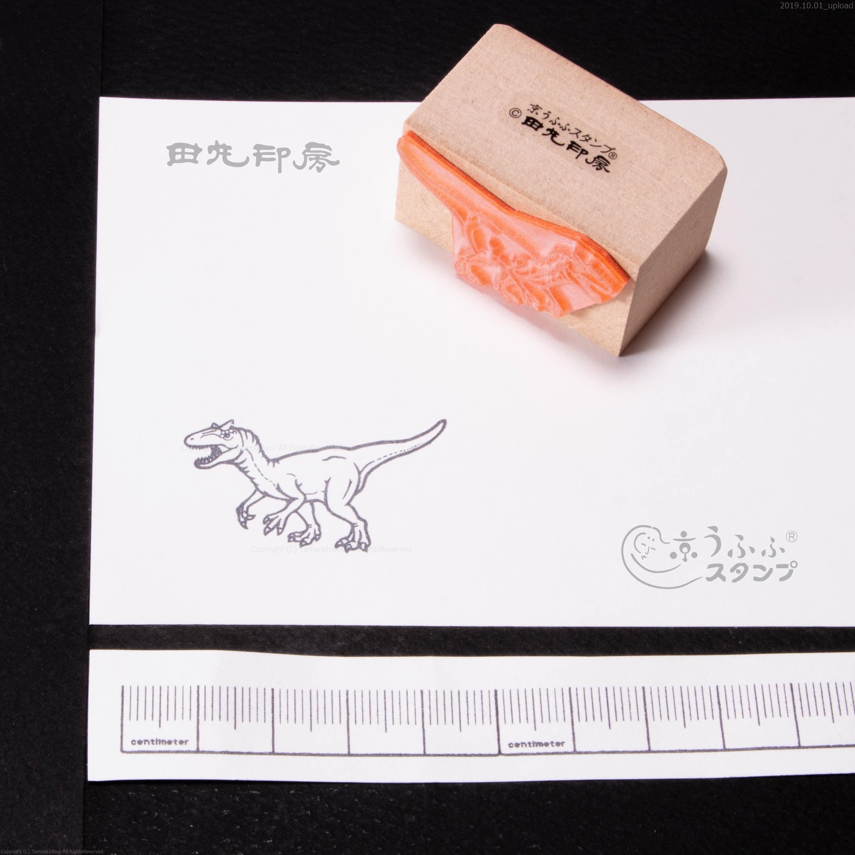 Allosaurus