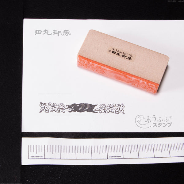 牡丹和野豬邊界