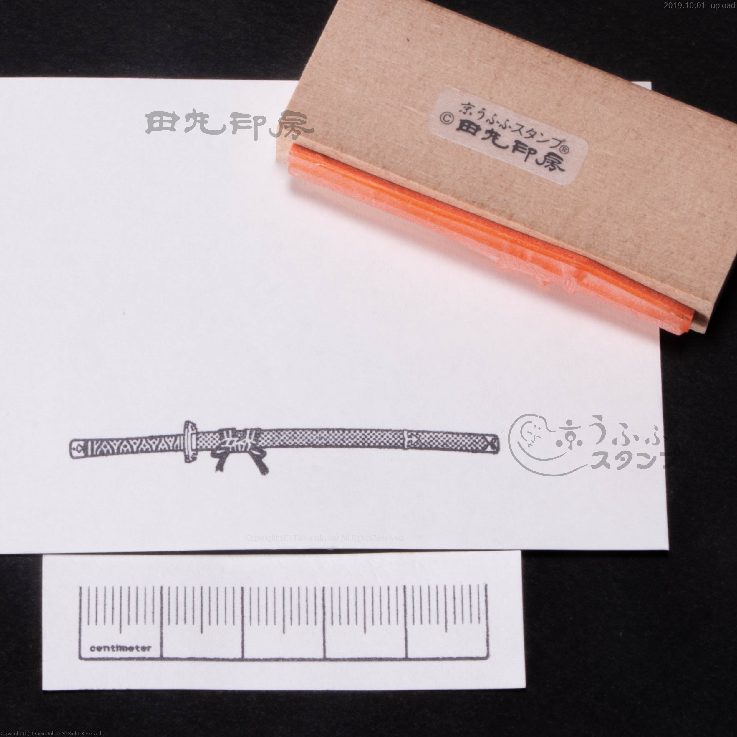 Kashu Kiyomitsu