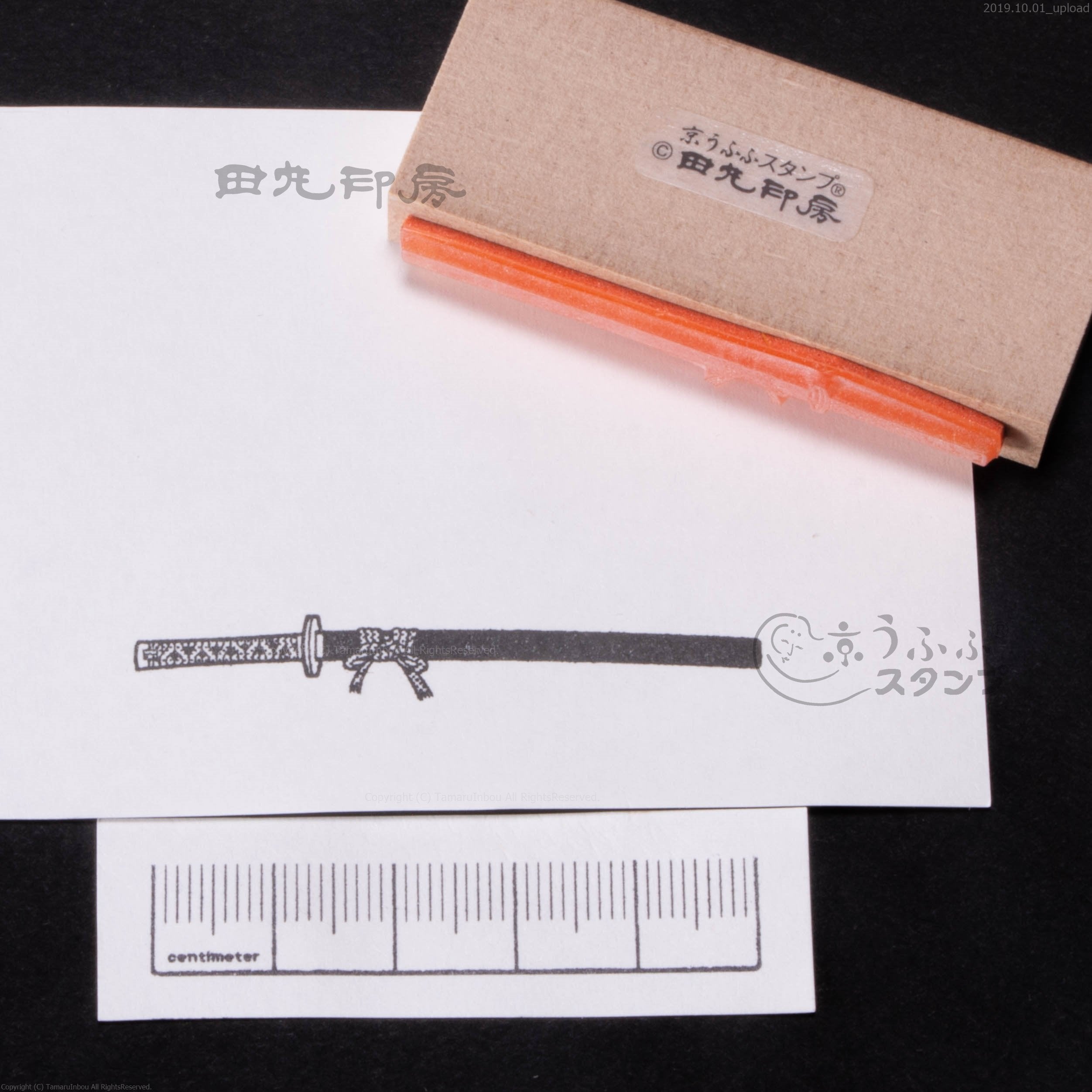 चोसो नेत्सु