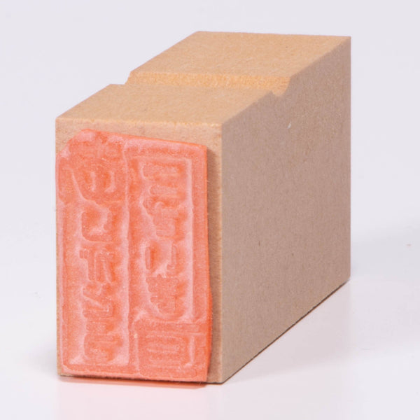 用謝謝你的框架