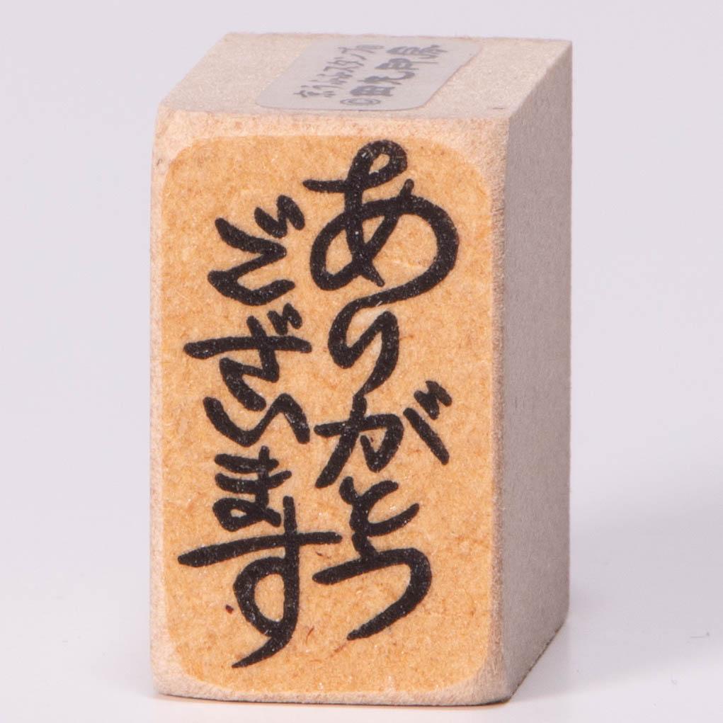 謝謝刷信