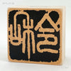 Reiwa Seals White Text