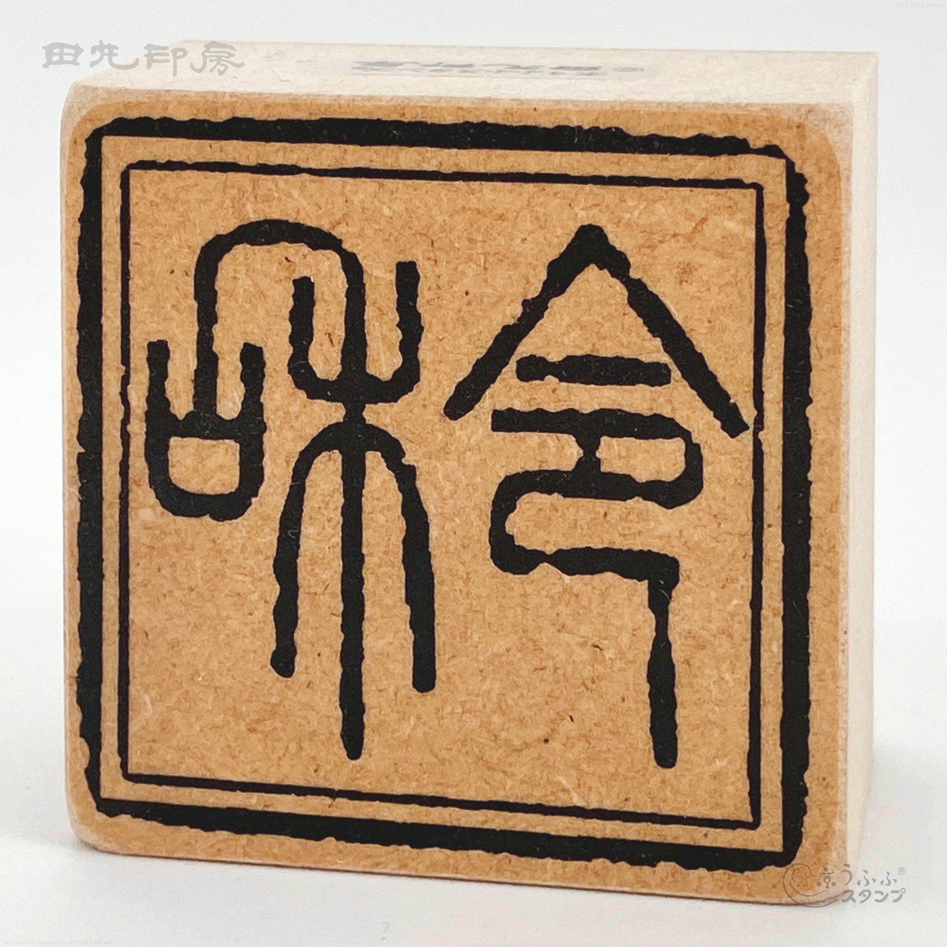 Reiwa Seal Book Red Text