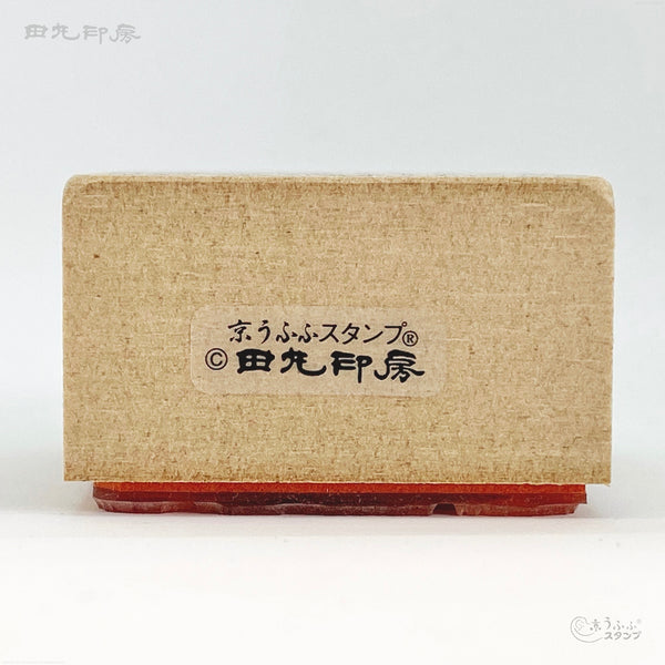 Reiwa Seal Book Red Text