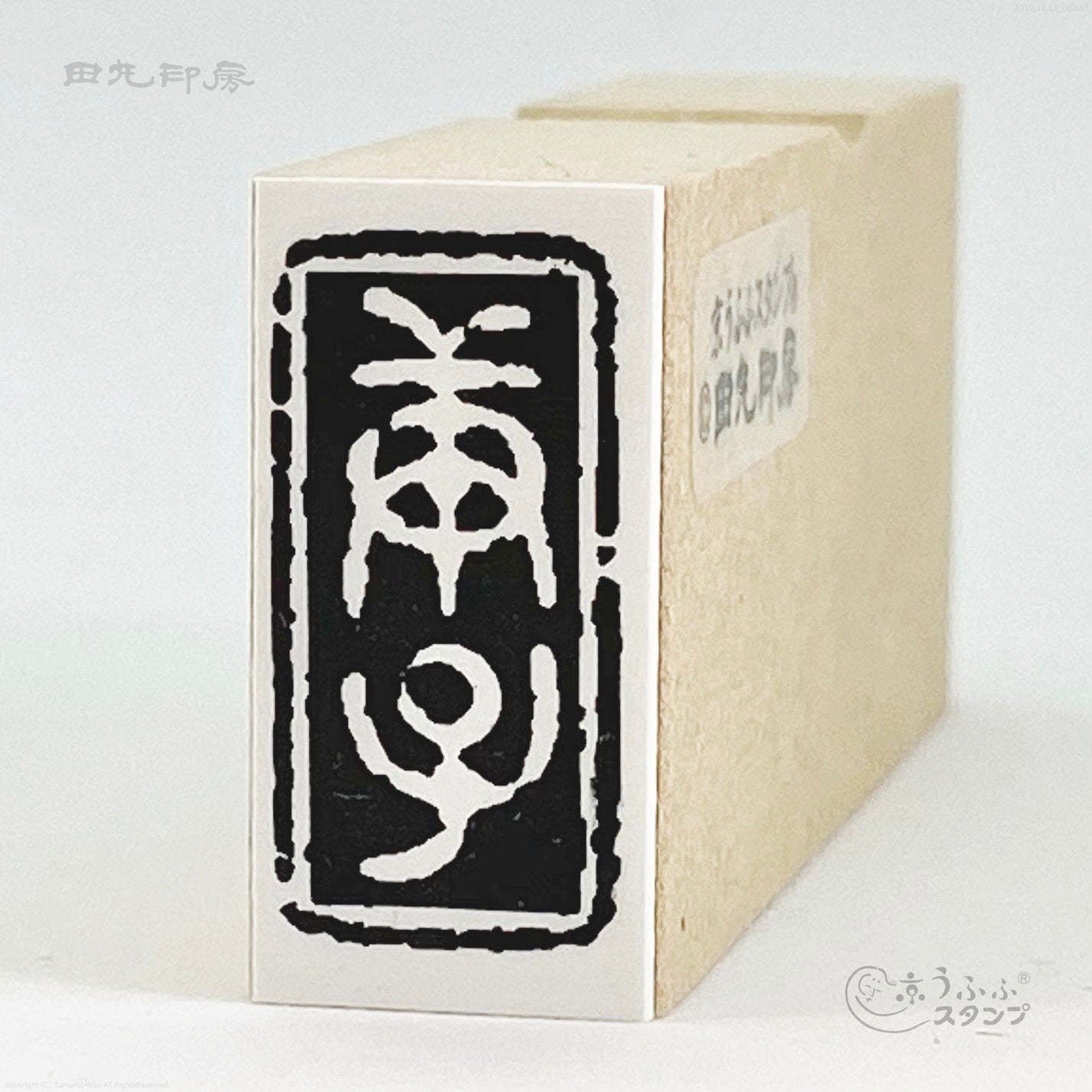Gengzi Seal White