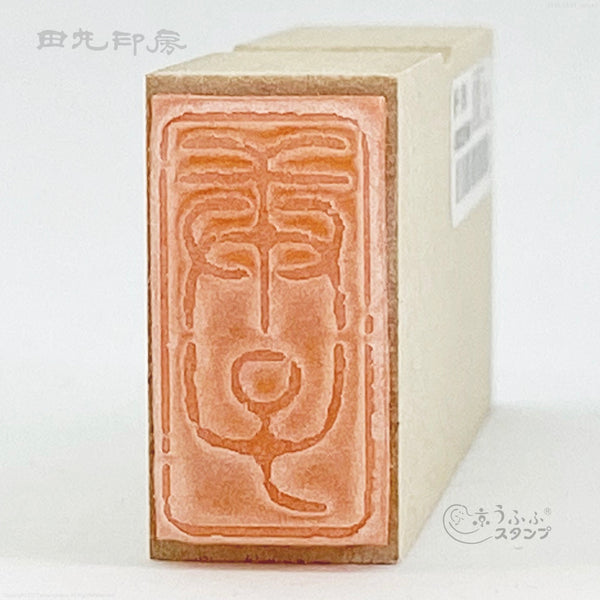 Gengzi Seal Red