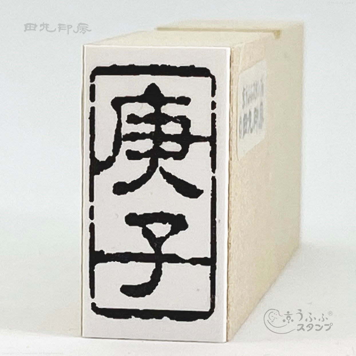 Gengji Old seal