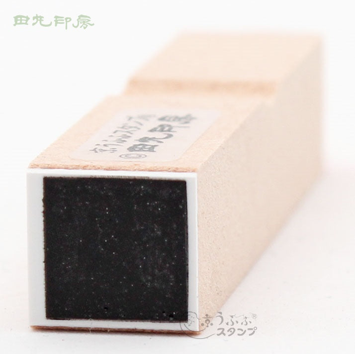 Mini stamp, solid square