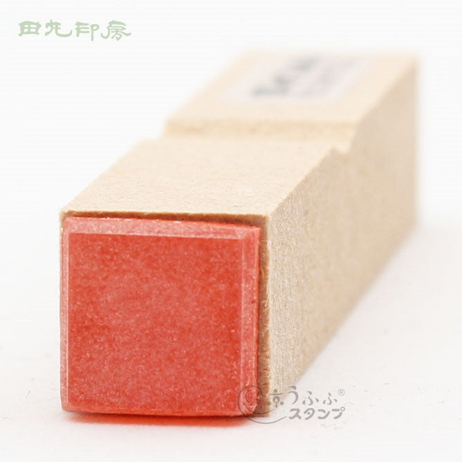 Mini stamp, solid square