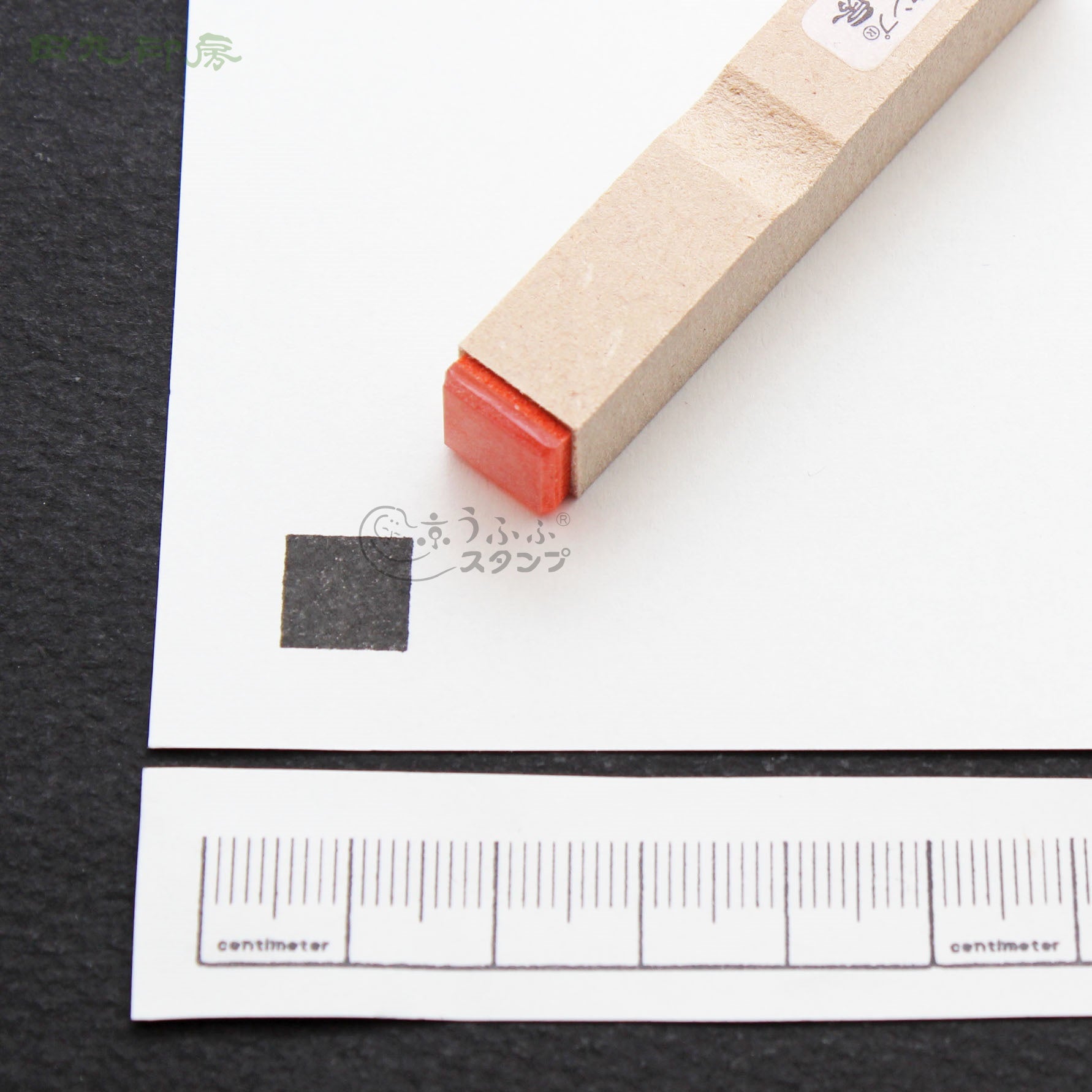 Mini stamp, solid square
