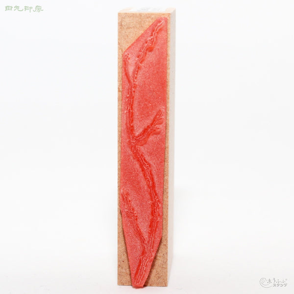 長樹枝