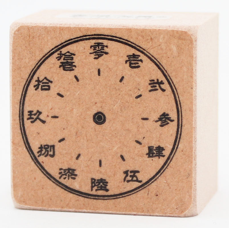 漢数字時計