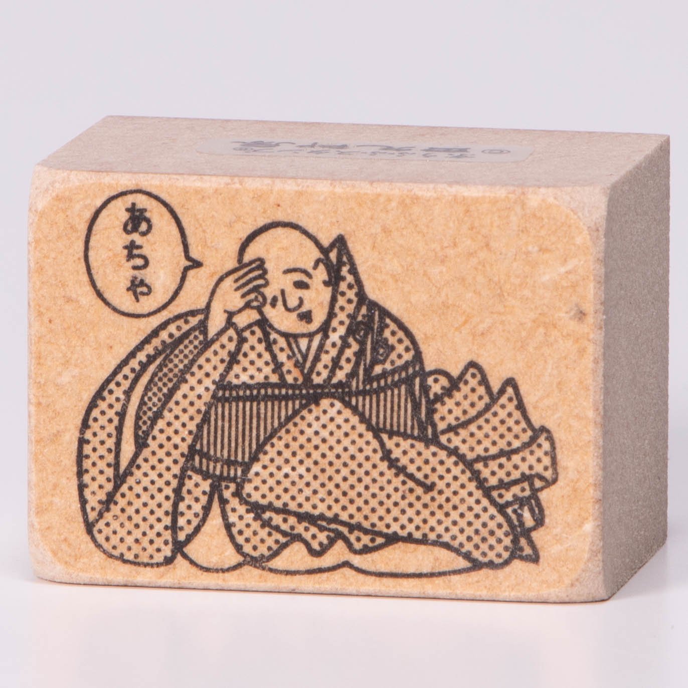 あちゃ