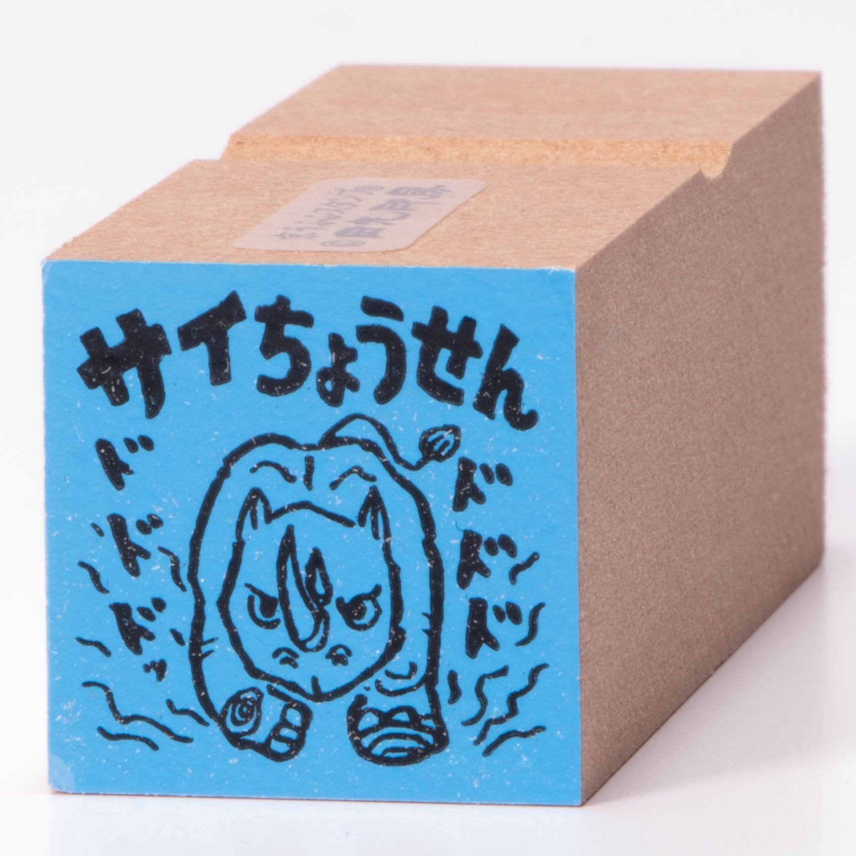 サイちょうせん