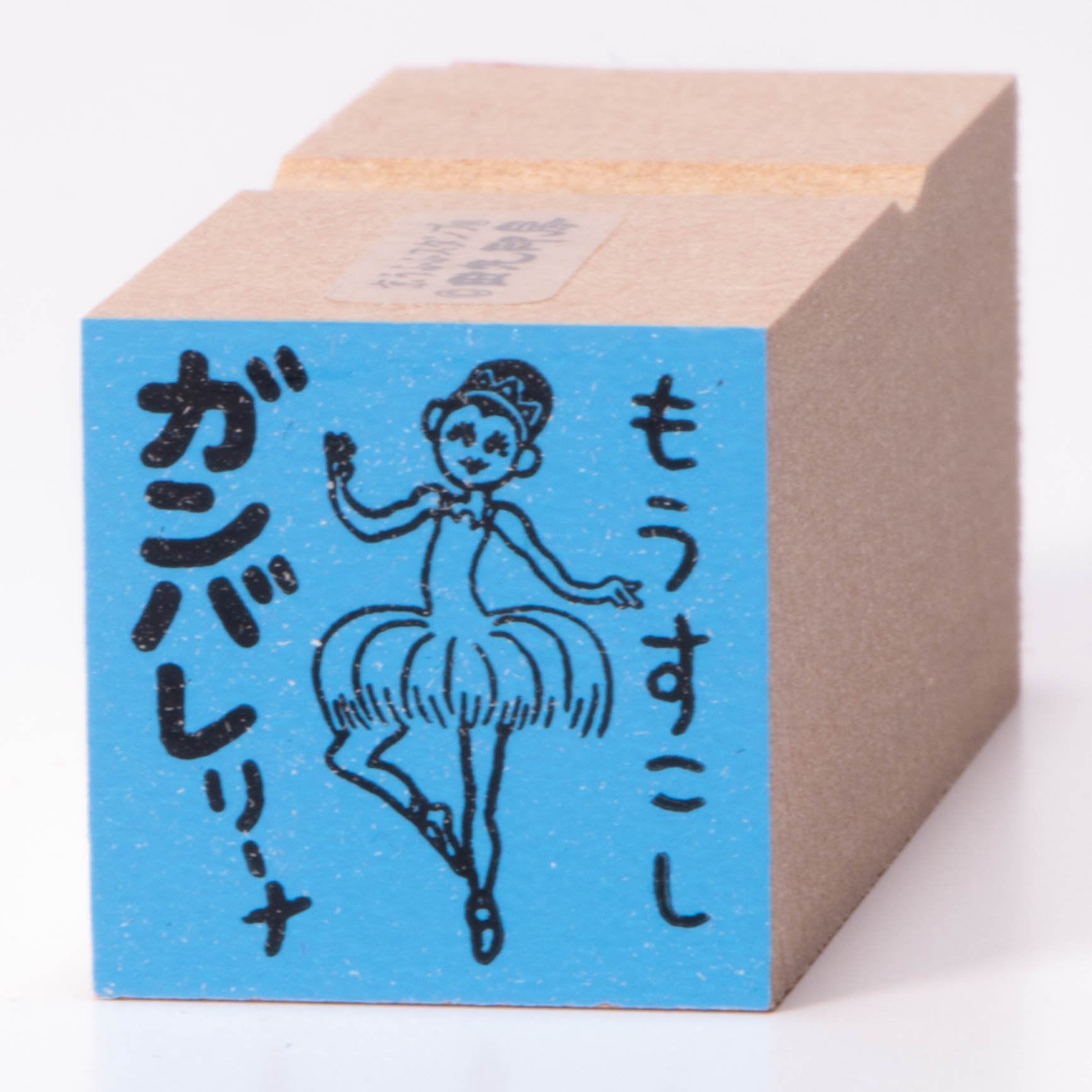 もうすこしガンバレリーナ