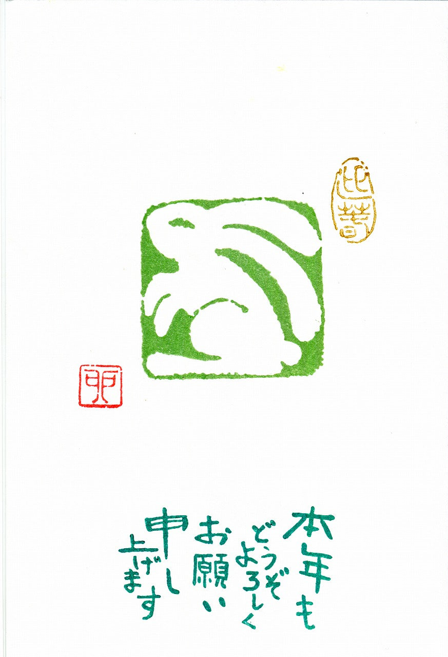 Rabbit facing left