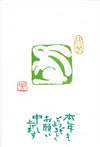 Rabbit facing left