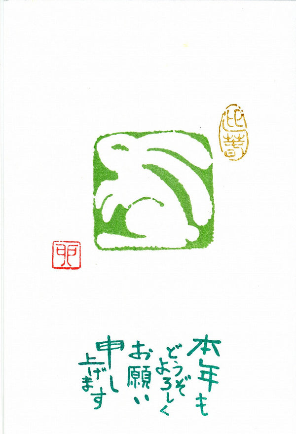 Rabbit facing left