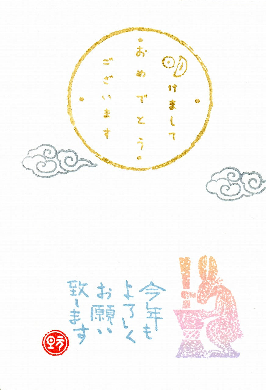 Mochi rabbit