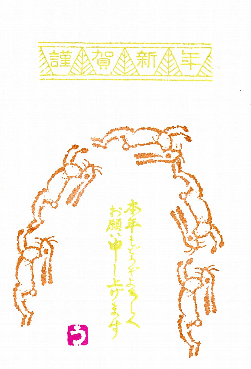 白跳びうさぎ