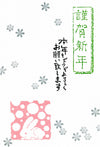 Snow Rabbit