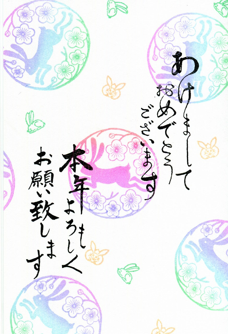 Mini stamps Yokota Usagi