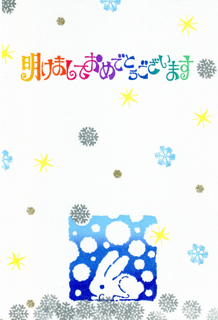 Snow Rabbit