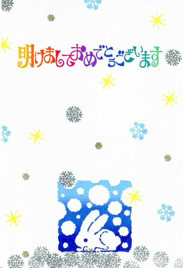 Snow Rabbit