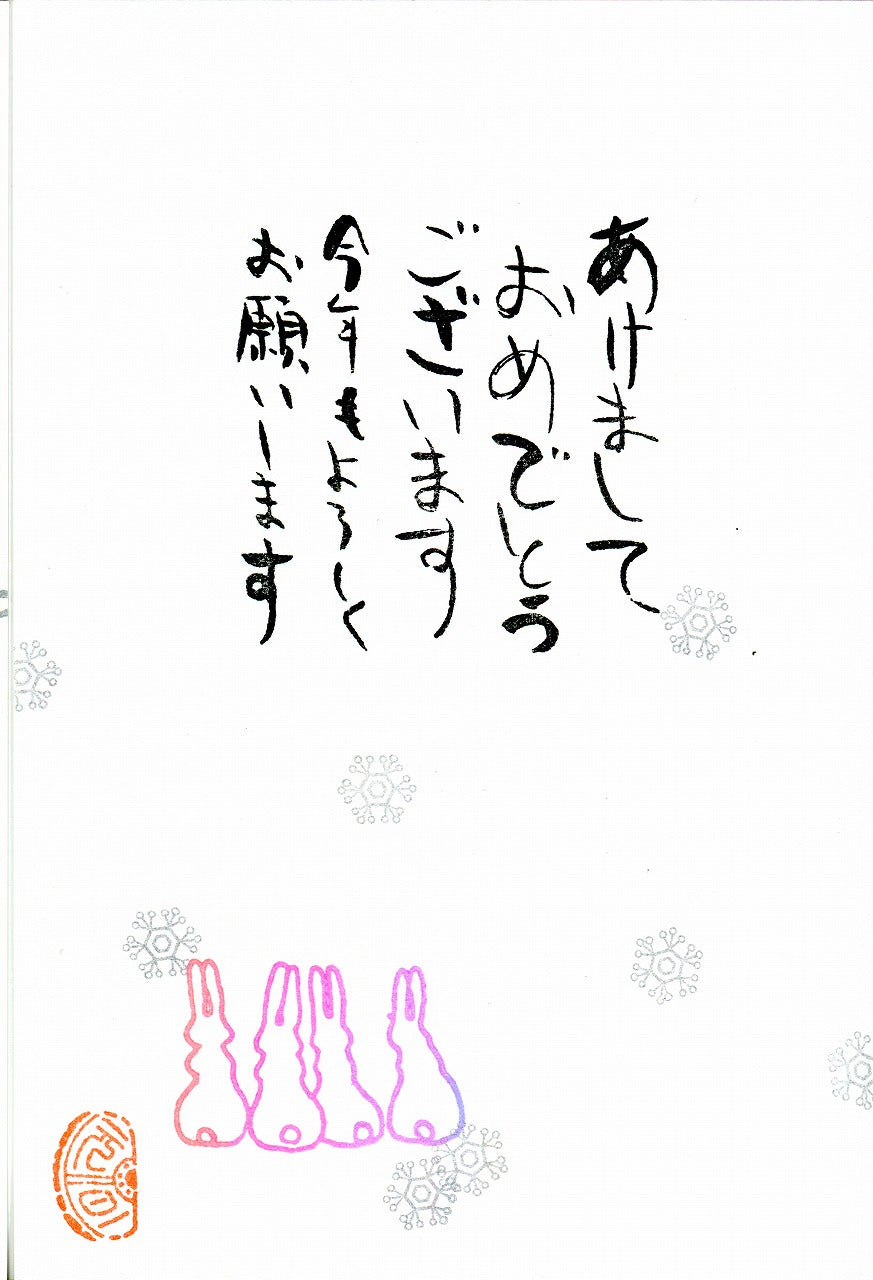四隻兔子