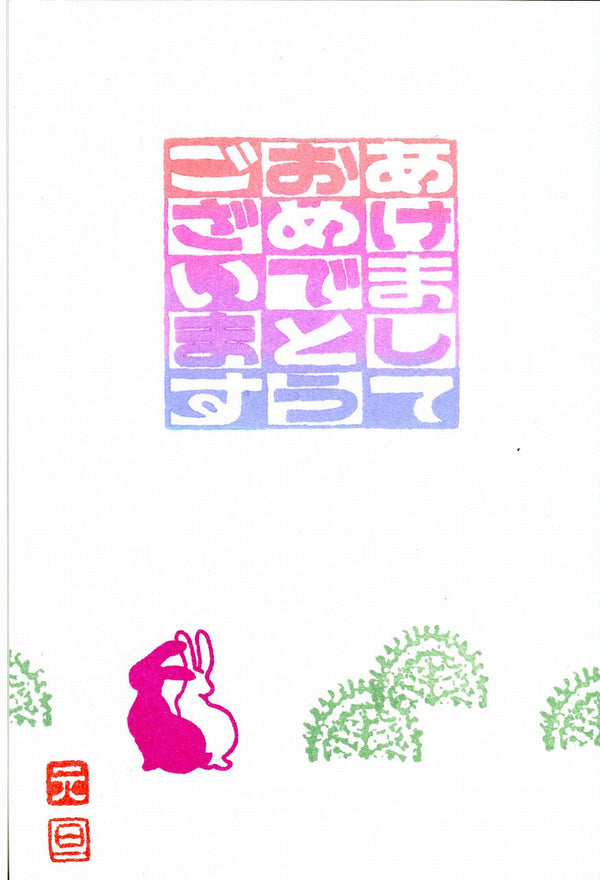 Black and white rabbit