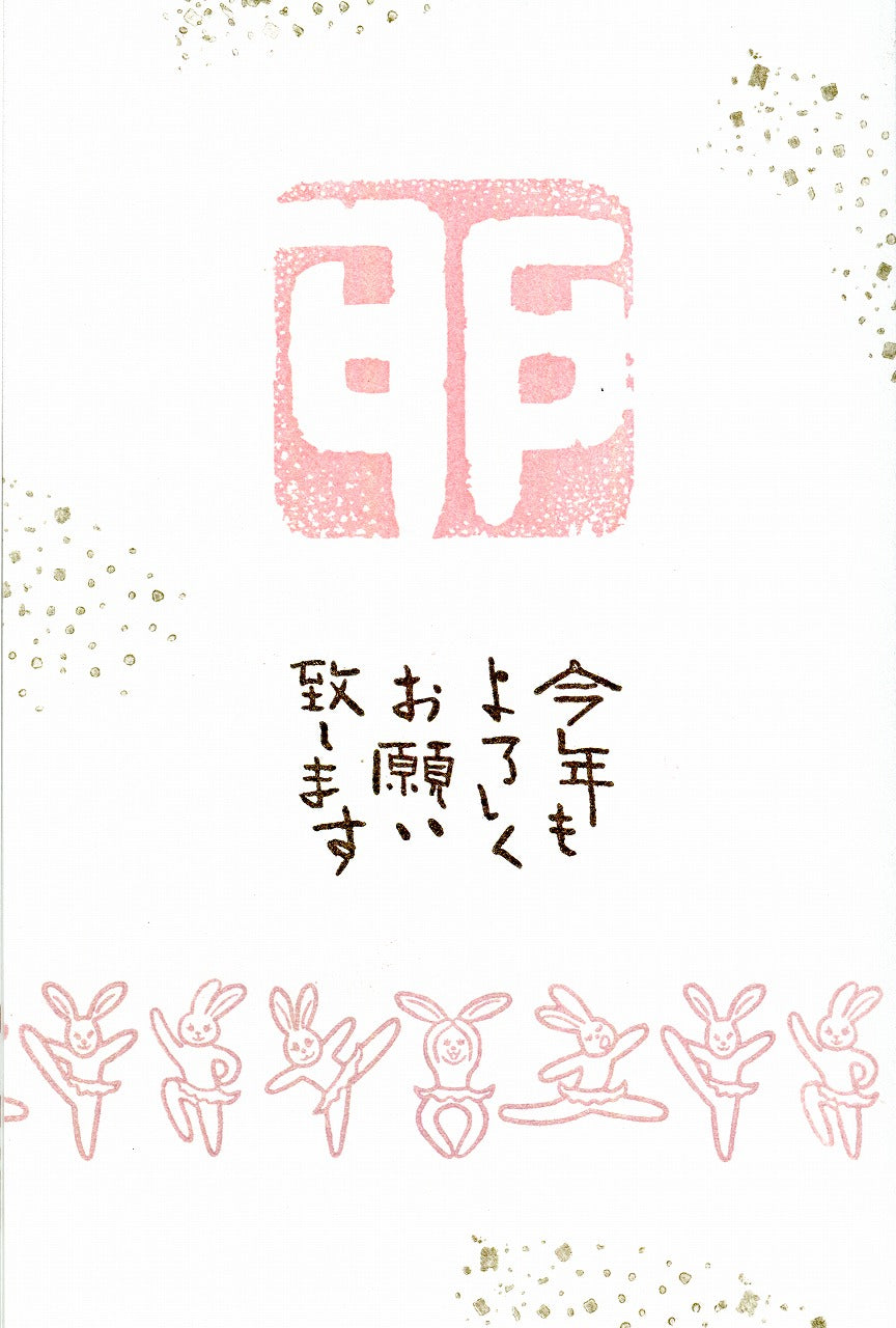 Uji, chorus frame, white text