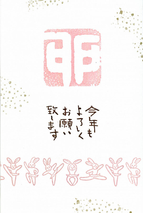 Uji, chorus frame, white text