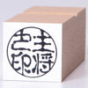 Captain's seal