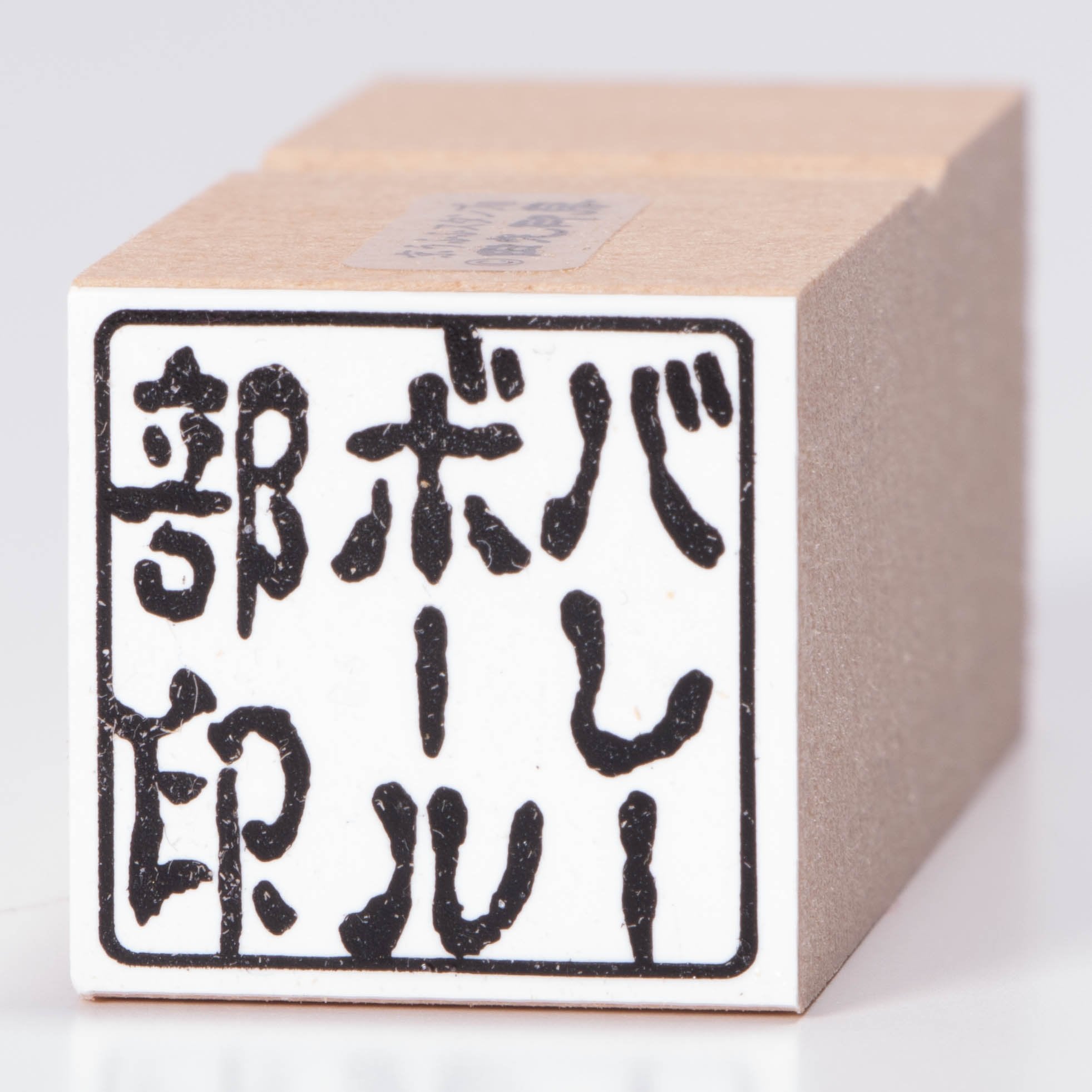 Volleyball club stamp