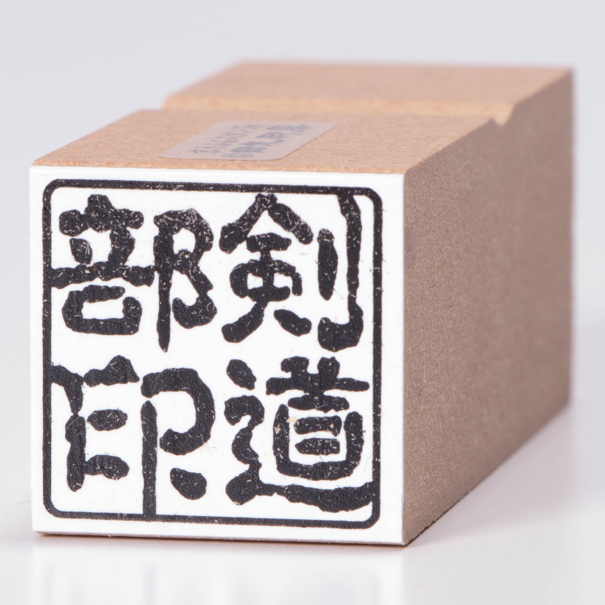 Kendo Club Seal