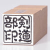 Kendo Club Seal