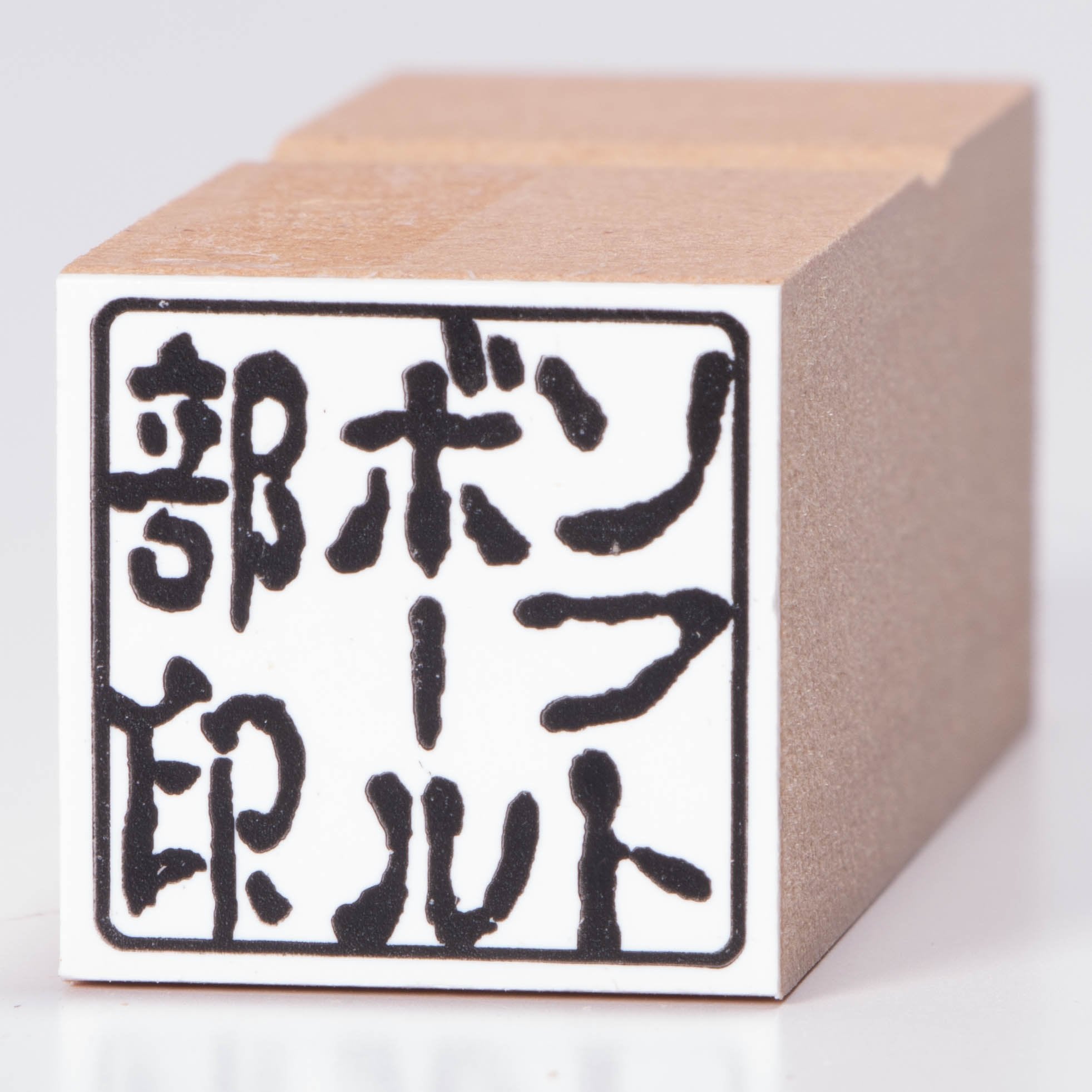 Softball club stamp