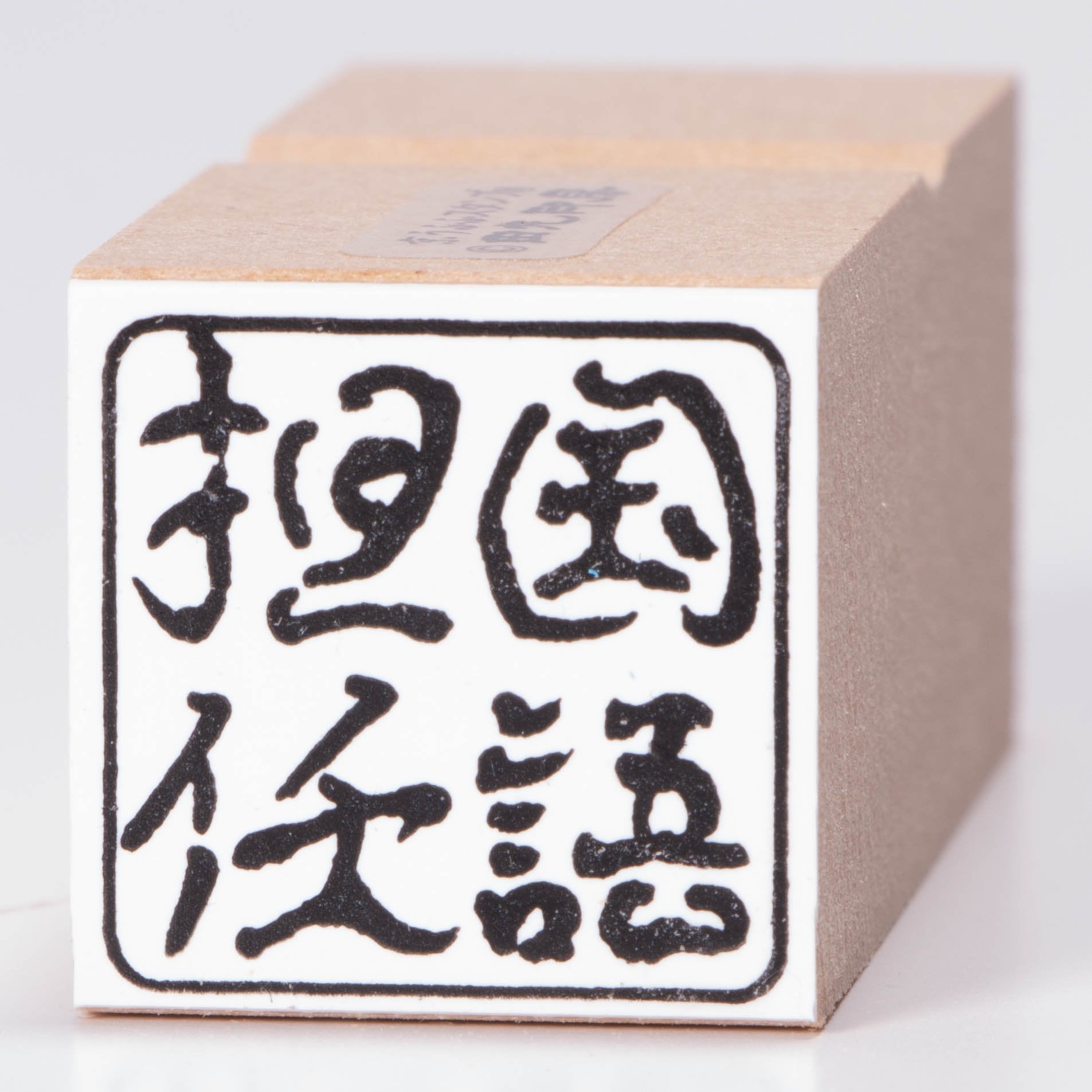 Japanese Language Home Officer