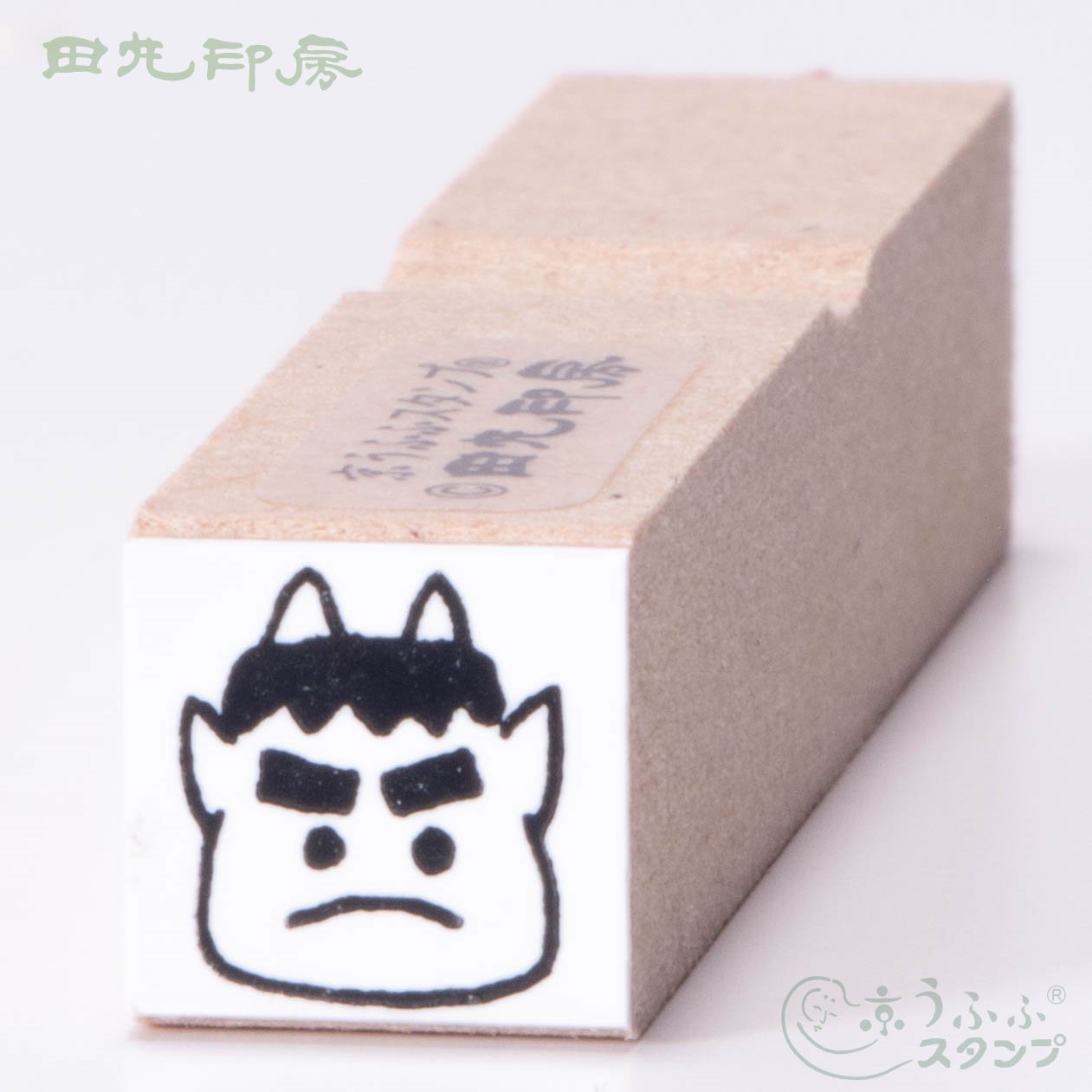 ミニスタンプ 2本オニ